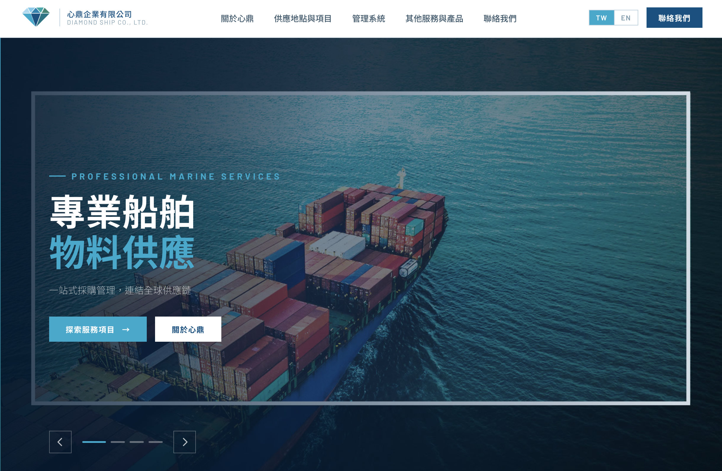 心鼎企業有限公司 網站截圖