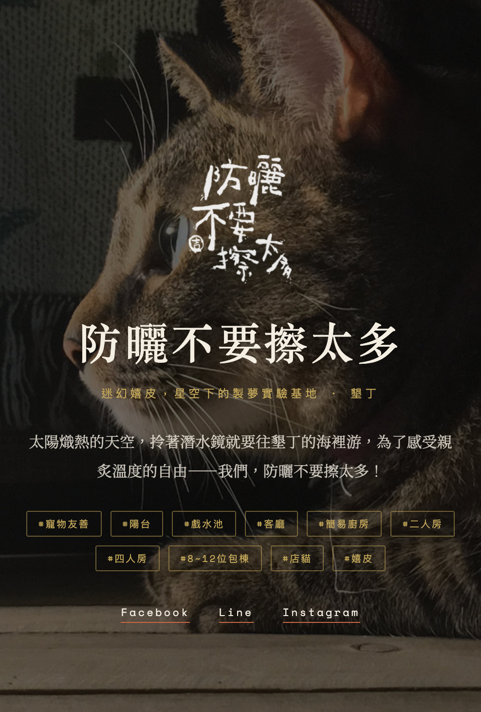 No Sun No Happy 手機版截圖