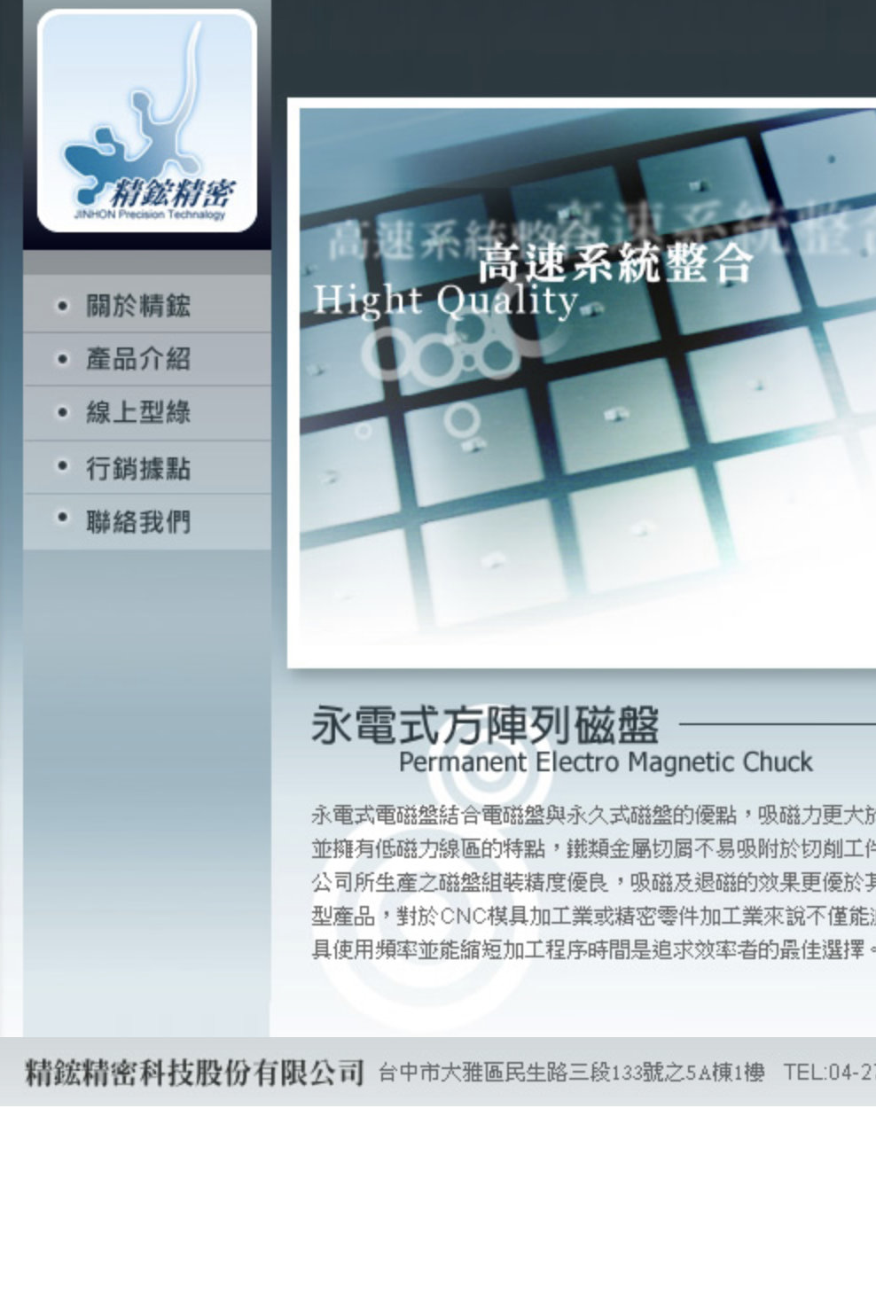 Jinhon 金宏 手機版截圖