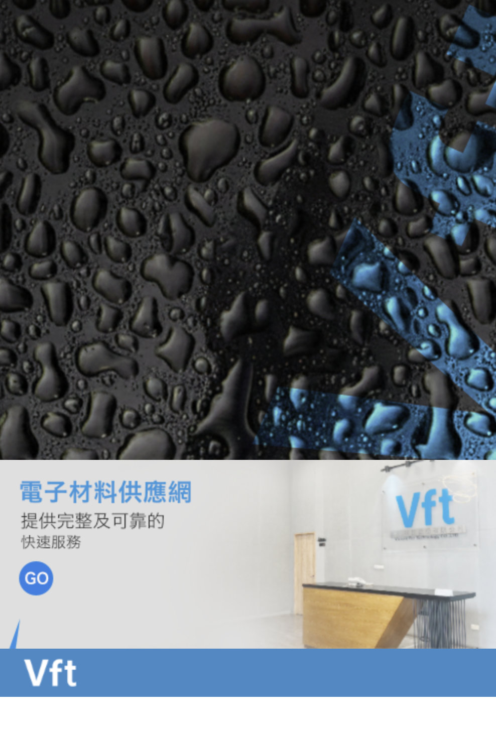 勝釩科技PE PET PF聚酯薄膜 手機版截圖